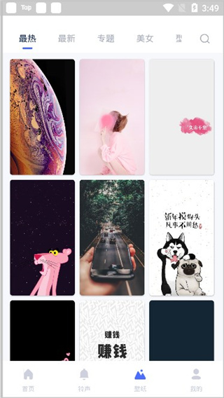 爱思助手官方版