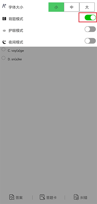 天一网校app正版