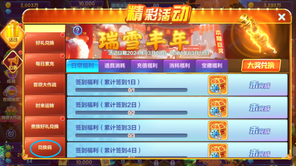 捕鱼大咖华为版