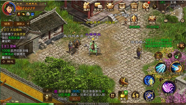 原始征途官方版