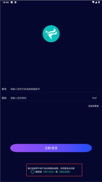 斧牛加速器官方版