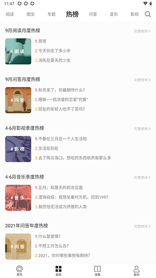 one一个app官方版