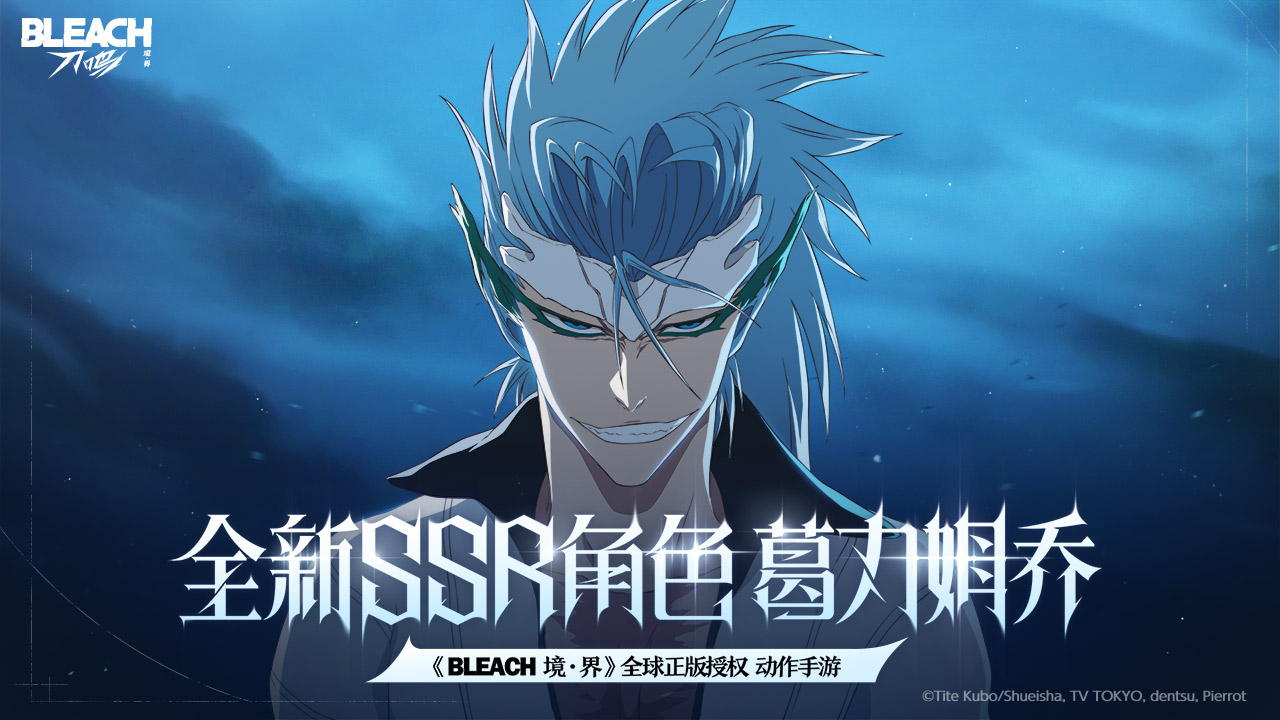 境界刀鸣bilibili版