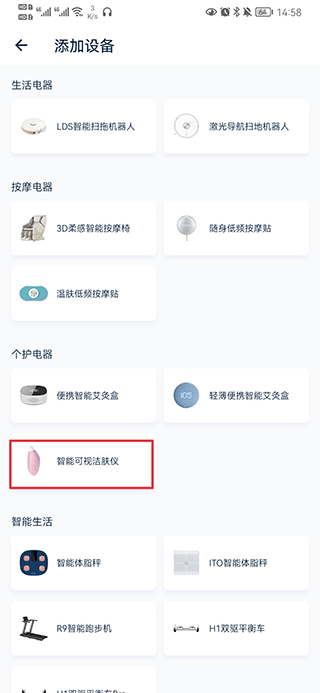 网易智造最新版app