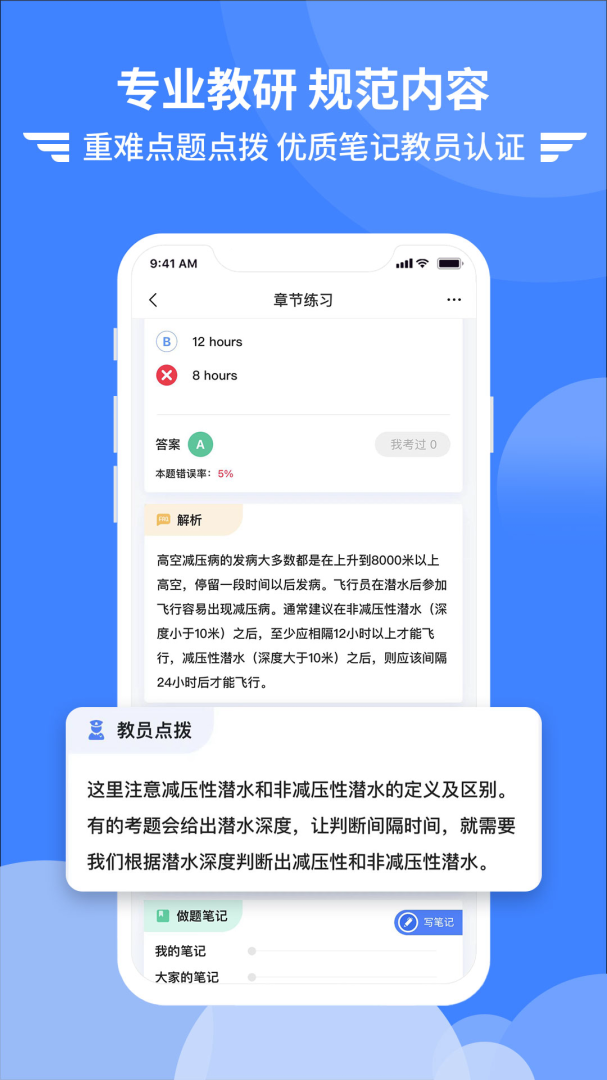 考拉飞行最新版app