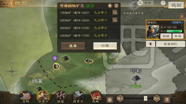 三国志战棋版九游版