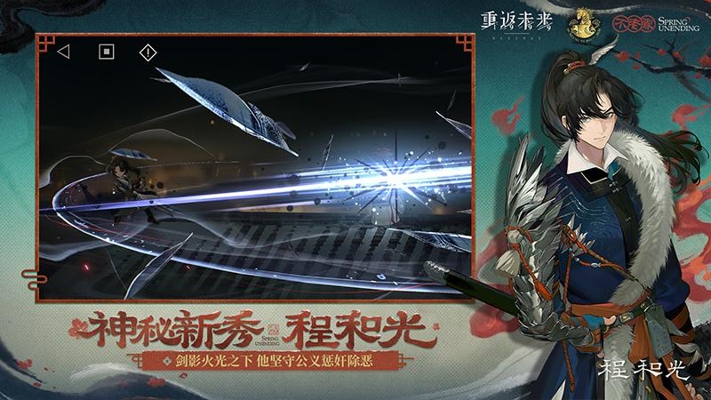 重返未来1999taptap版