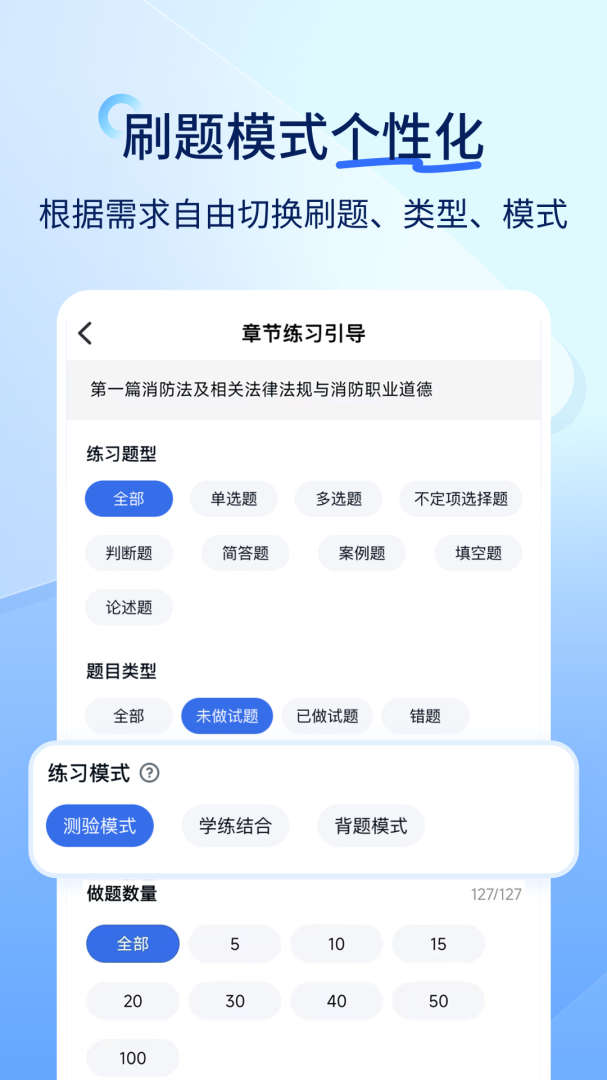 注册安全工程师快题库官方版