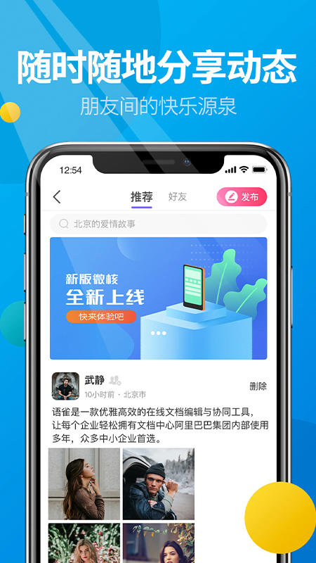 微核app官方版
