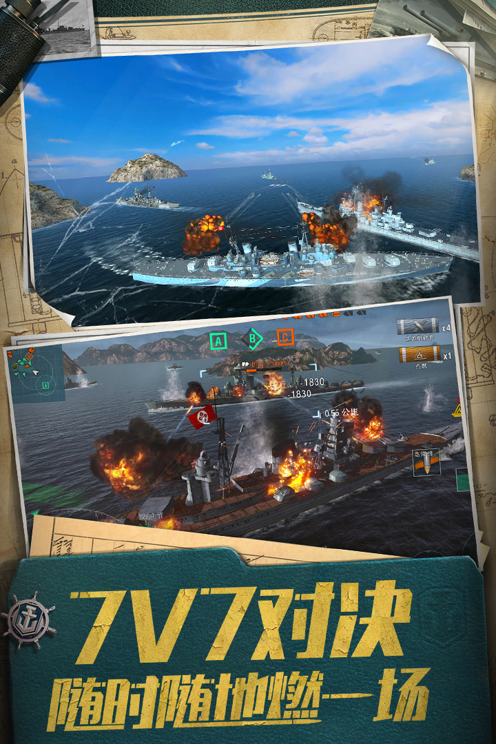 战舰世界闪击战vivo版