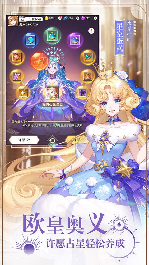 美食大乱斗小米版