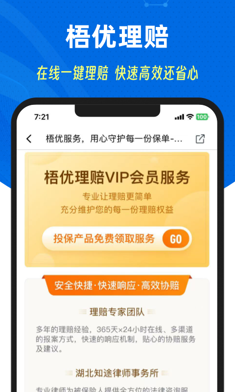 梧桐树官方最新版