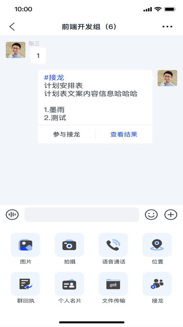 天唧官方版app