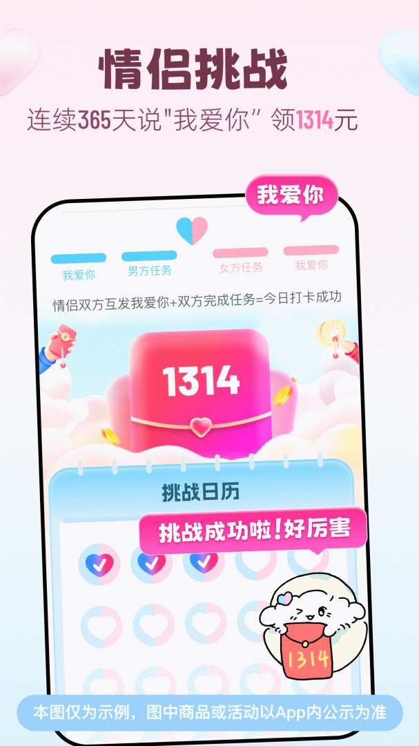 恋爱记单身版