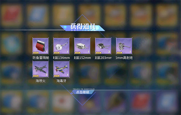 碧蓝航线4399渠道服