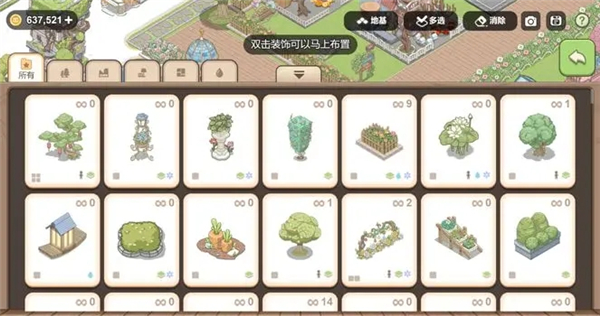 梦幻之城国际服