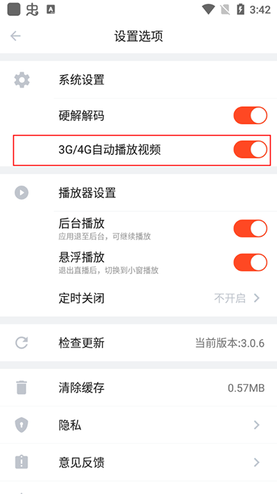 斗鱼极速版app