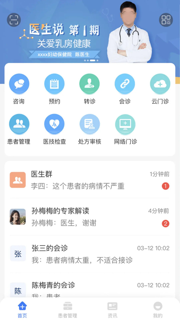 纳里医生app官方版