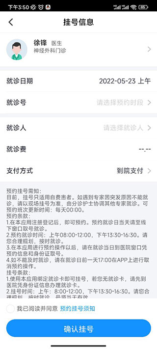 徐州健康通官方版