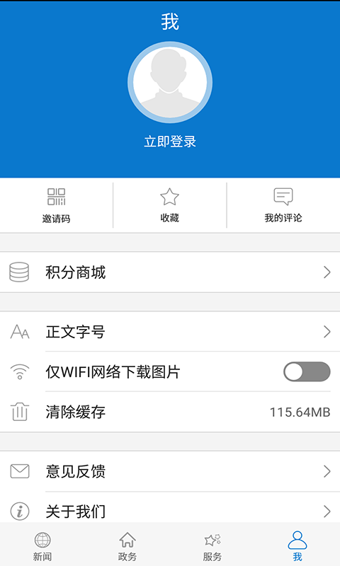 云上黄石官方版