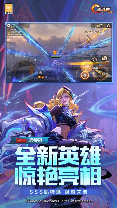 魂斗罗：归来