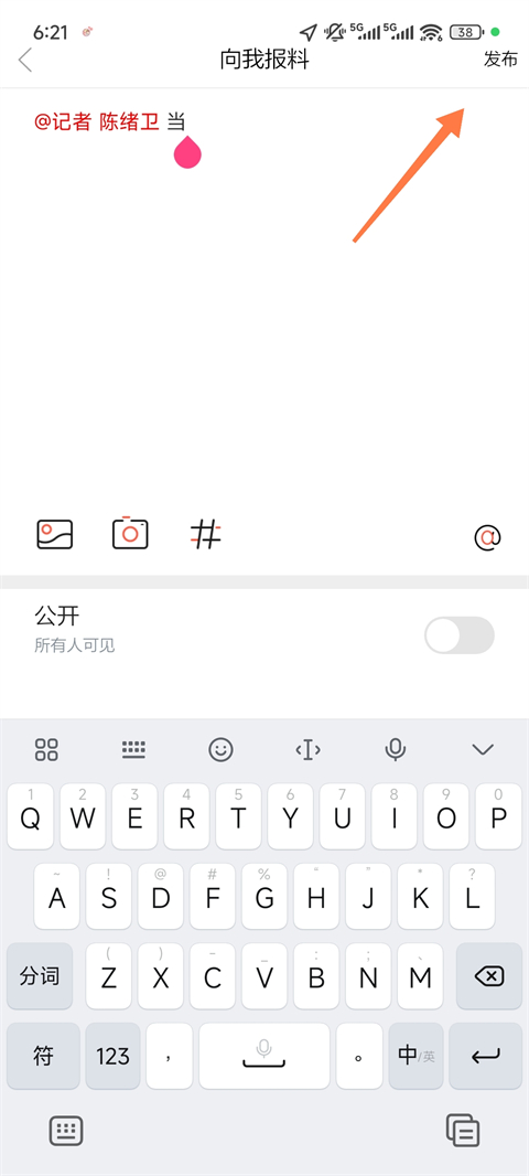半岛新闻app