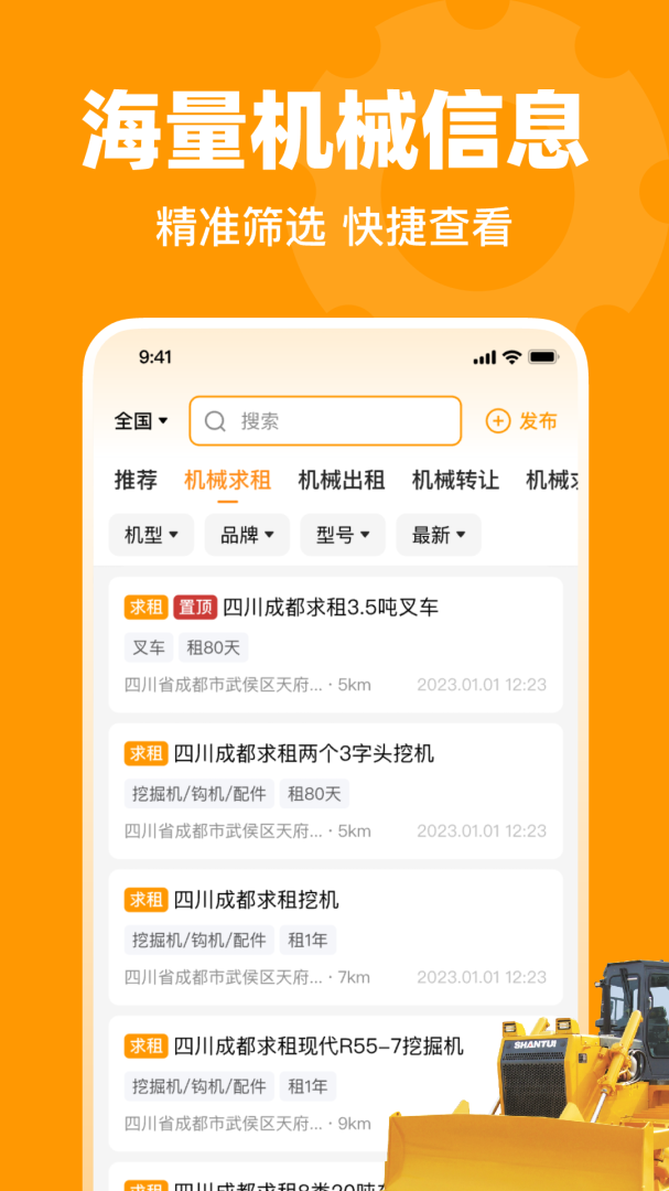 鱼泡机械官方版