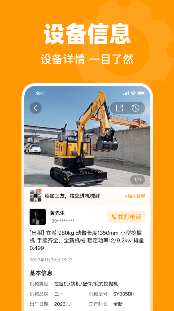 鱼泡机械官方版