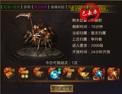 梵天巨翼传奇手游