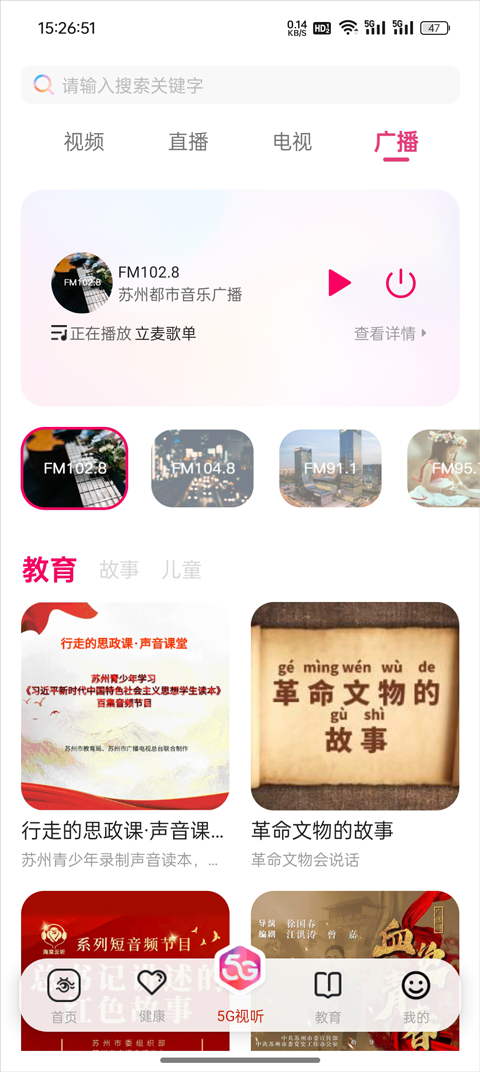 看苏州app官方版