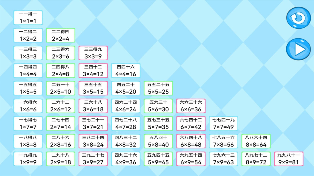 加减乘除练习宝