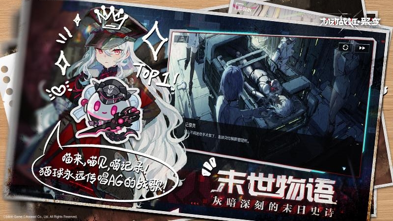 机动战姬：聚变