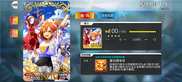 命运冠位指定华为版