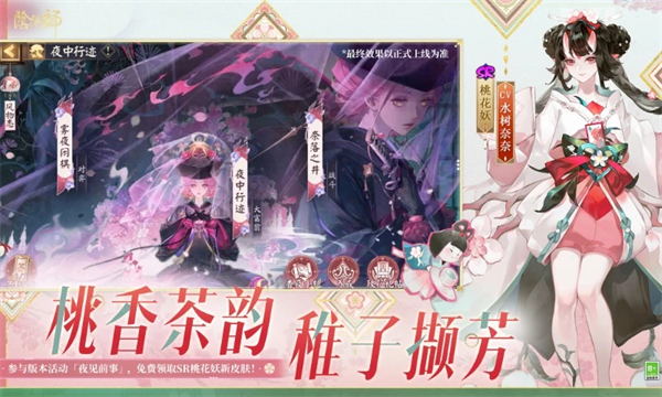 阴阳师小米版