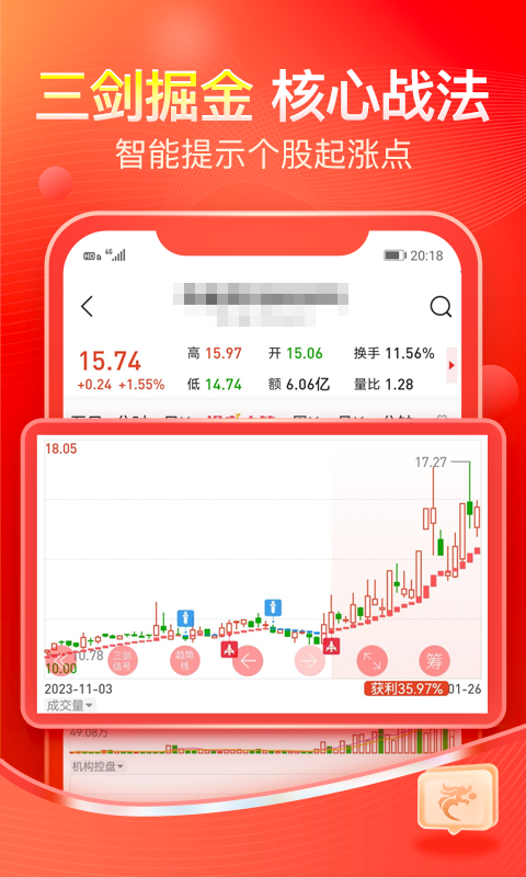 股掌柜app官方版本