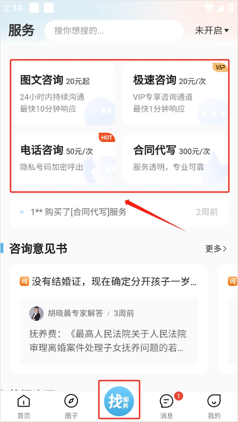 知法乎官方版app