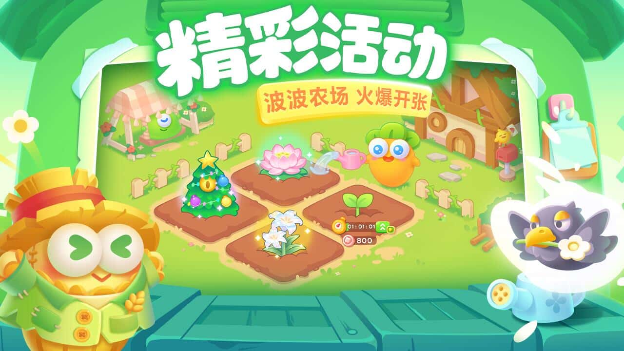 保卫萝卜3 bilibili版