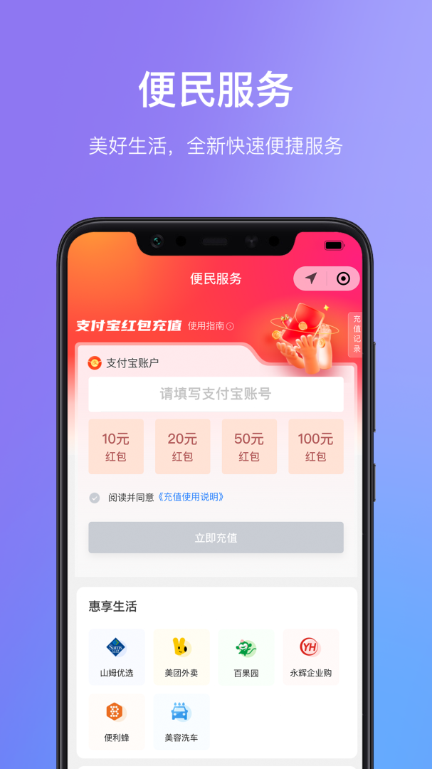 瑞祥福鲤圈官方最新版