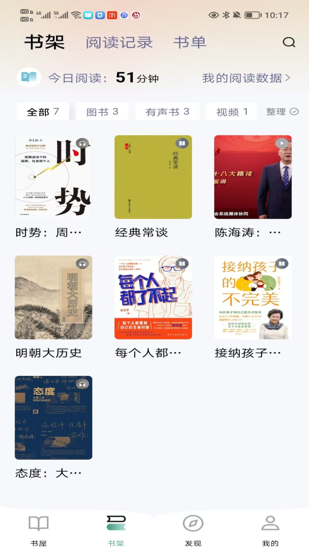 职工书屋app