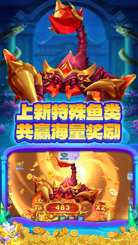 捕鱼大决战百度渠道服