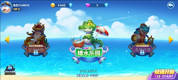 名门捕鱼高爆版