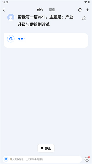 百度文库ai助手app