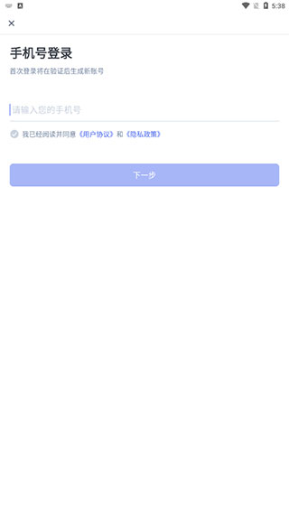 普通话水平测试app