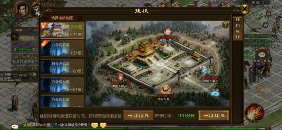 原始征途九游版