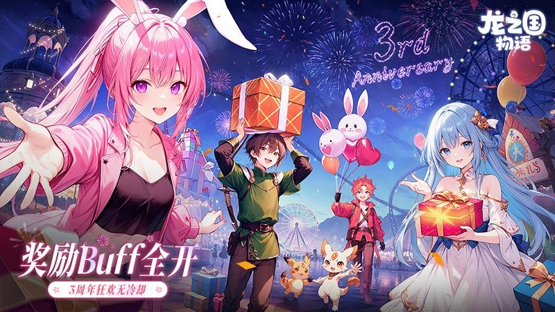 龙之国物语九游版