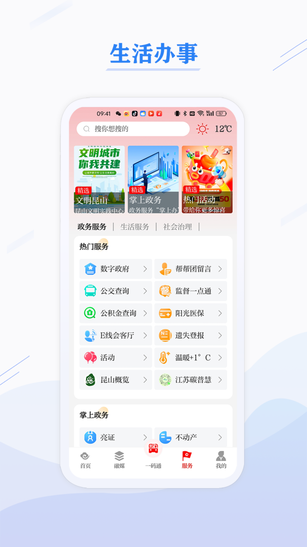第一昆山