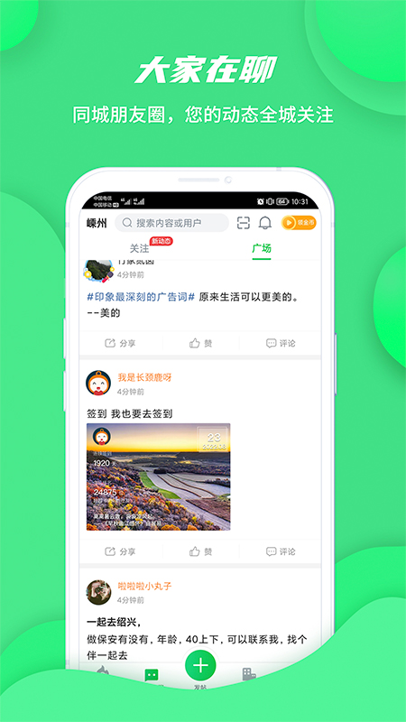 畅说108官方版