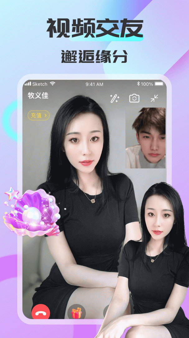 可聊同城
