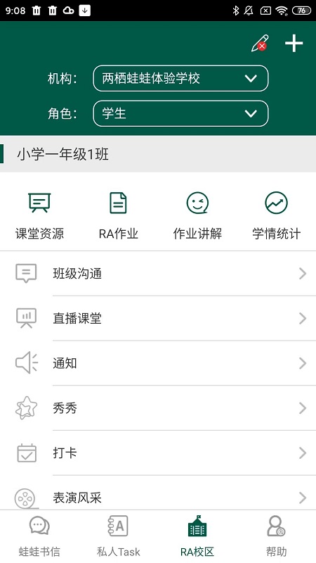 两栖蛙蛙官方版