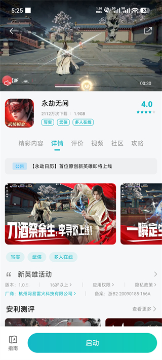 小米游戏中心官方版